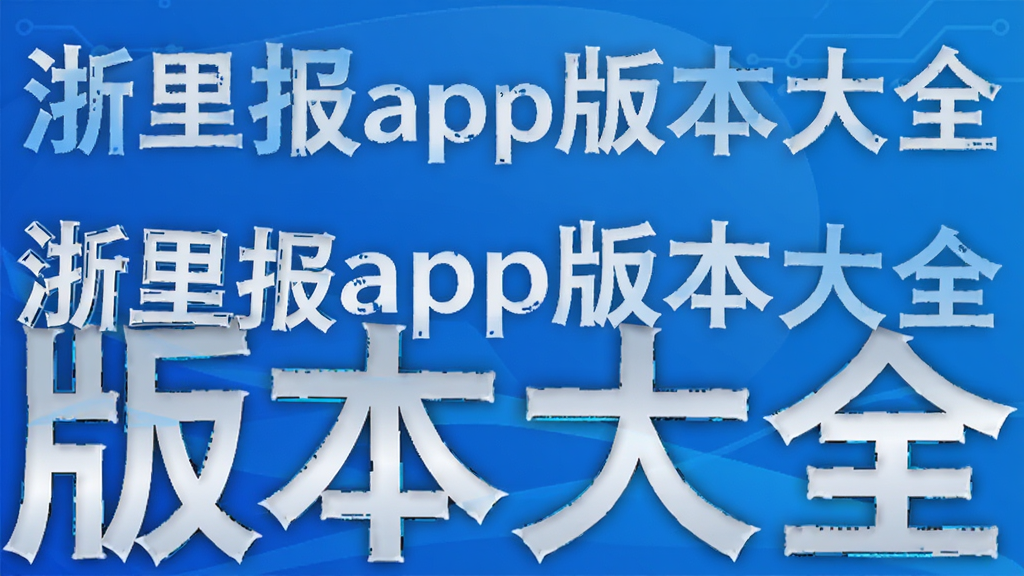 ���ﱨapp�汾��ȫ_���ﱨ�ٷ�������_���ﱨ���°�2022