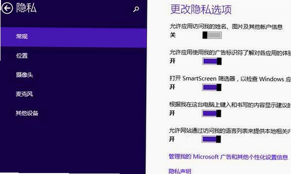 桌面照片墙 隐私保护 设置