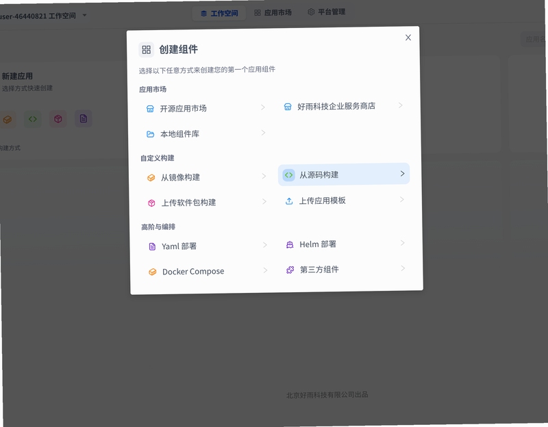 ryBDown下载设置界面