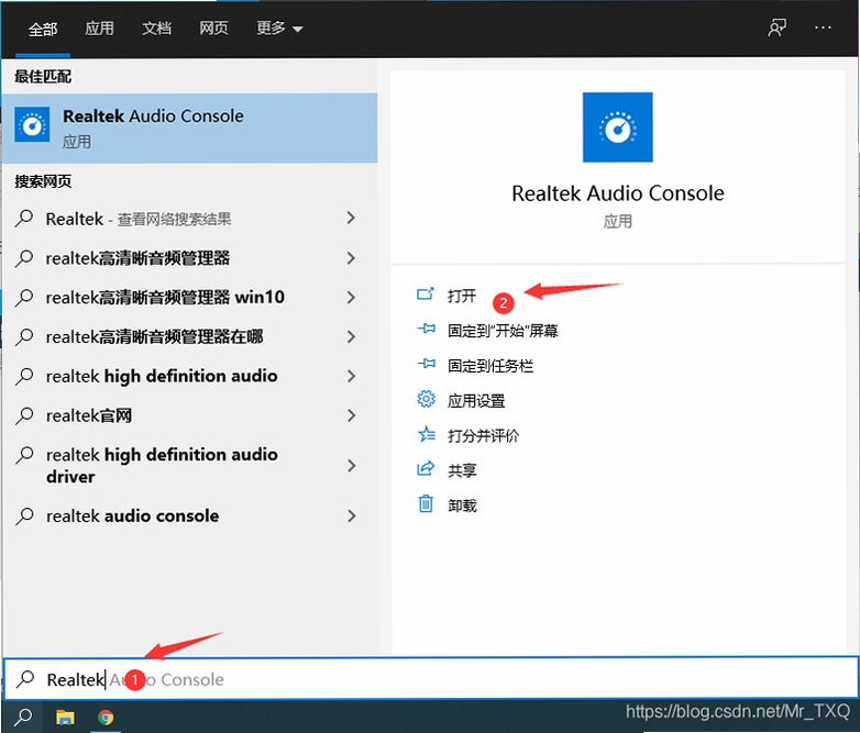 Realtek高清晰音频管理器 卸载影响