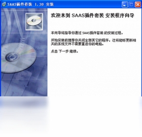 GCS加密狗驱动插件安装教程