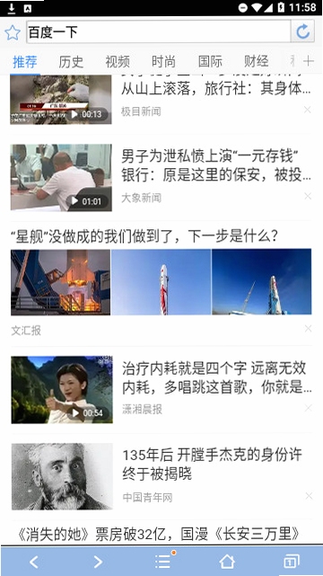 浪迹风驰浏览器 用户评价
