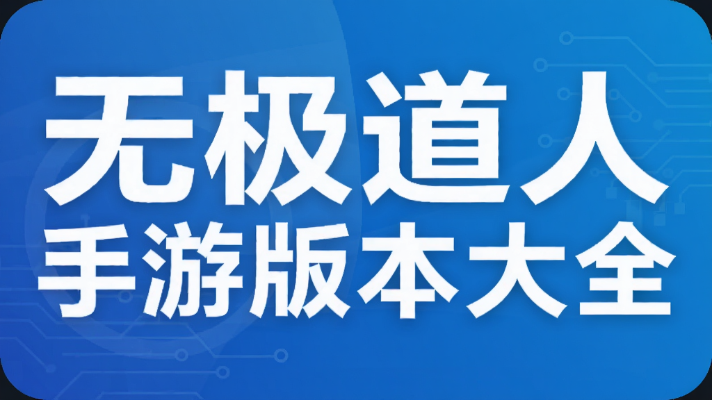 �޼��������ΰ汾��ȫ