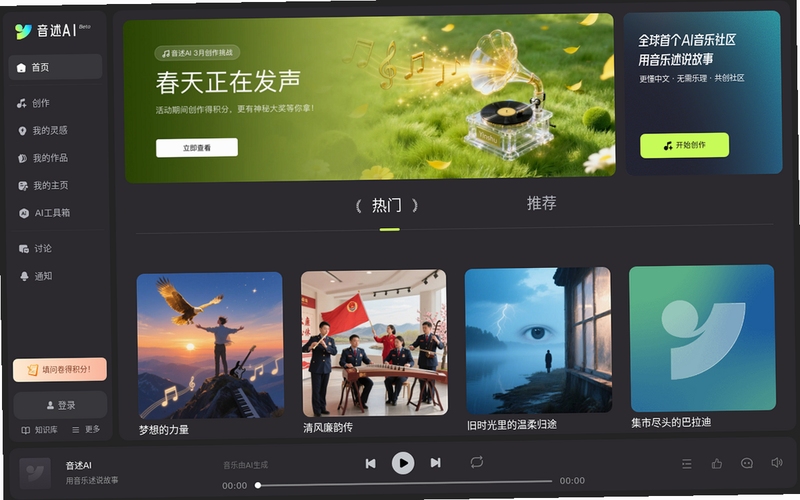 音述AI 使用教程 界面截图