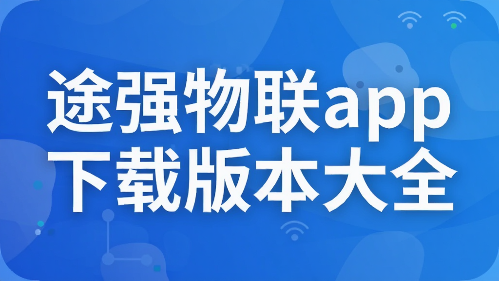 ;ǿ����app���ذ汾��ȫ