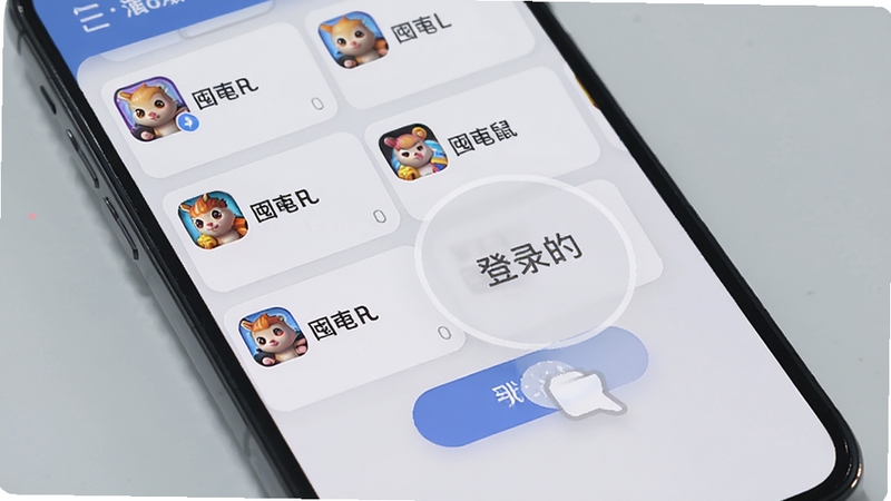 囤囤鼠多账号管理功能演示截图,画面展示手机屏幕上多个游戏账号卡片整齐排列,每个卡片上有游戏图标和账号昵称,点击切换按钮后显示登录中的状态,背景为淡灰色,突出账号列表的清晰与操作便捷,整体风格写实,细节到位。