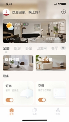 INSPRID ArtLife 使用教程截图