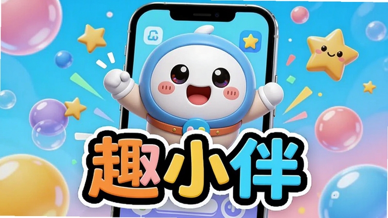 ����һ���������������ֲ廭�����Ӿ�ΪȤС��APP��3D����������һ��Բ��ɰ��Ŀ�ͨ��ɫ�������ֻ���Ļ�л���Ծ���������Ƕ�����ݺ�����Ԫ�أ�����ɫ���������ޣ������������Ȥζ�Ժͻ����ԣ���������ͻ����ʾ��ȤС�顱����������Booguģ�����ɡ�