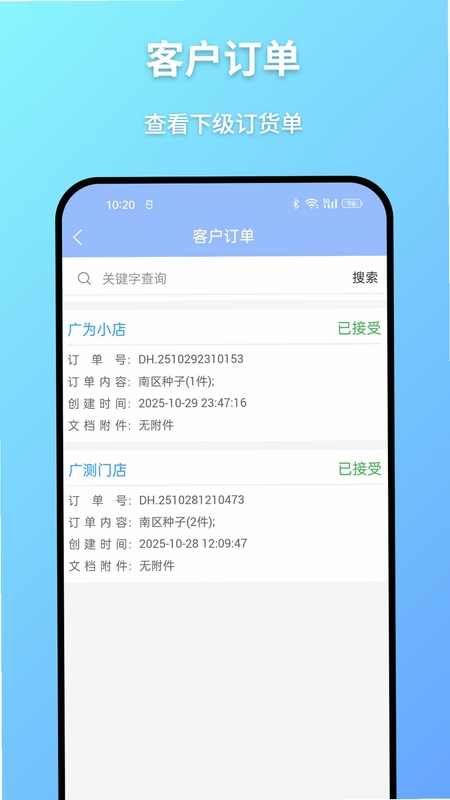 广为伙伴使用教程 界面操作指南
