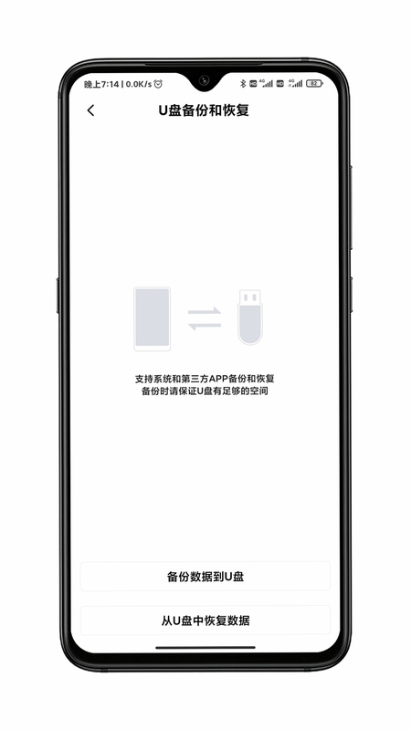 MIUI一键刷机后数据恢复方法