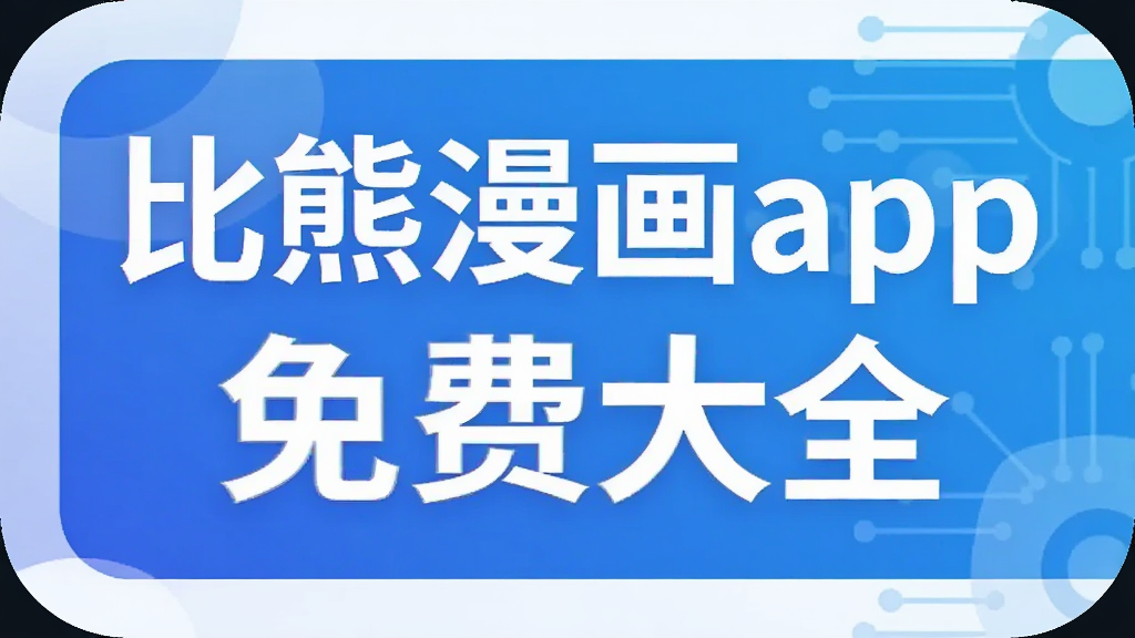 ��������app��Ѵ�ȫ