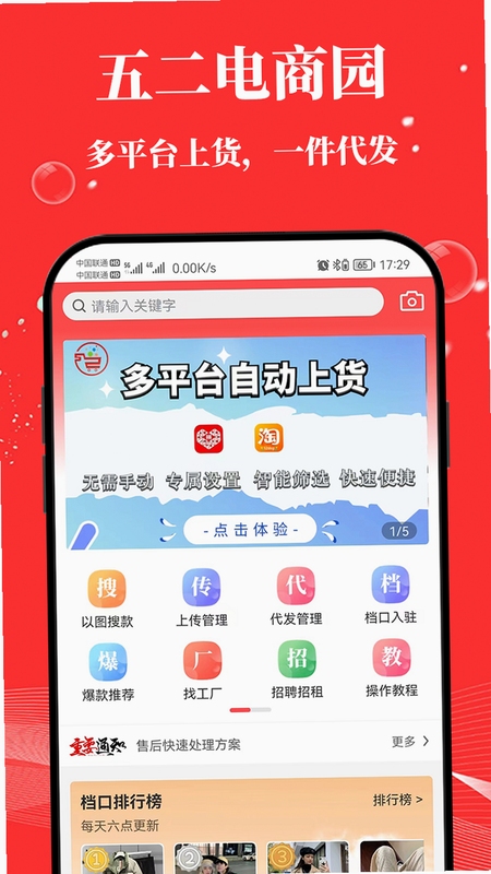 五二电商园代发服务评价