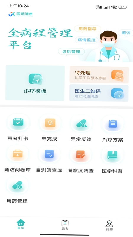 ҽ��ҽ���� ���°汾 ������־