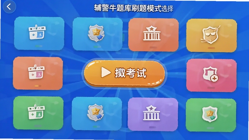 ����ţ���ˢ��ģʽѡ����棬չʾ����ģʽͼ�꿨Ƭ������Ϊ������ɫ������������ģ�⿼�԰�ť����������ִ���Booguģ������