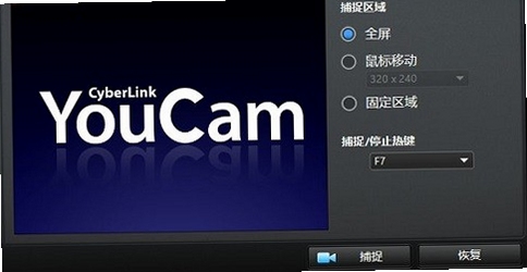 YouCam 使用技巧 视频美化 教程