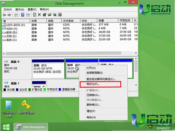 FlashDisk Manager U盘管理工具使用教程界面