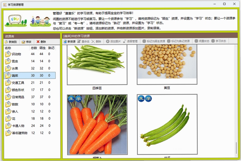 潼潼乐启蒙学习软件 平板使用教程