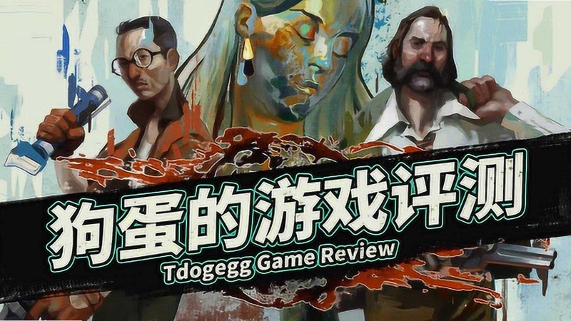 Doggins 游戏评测