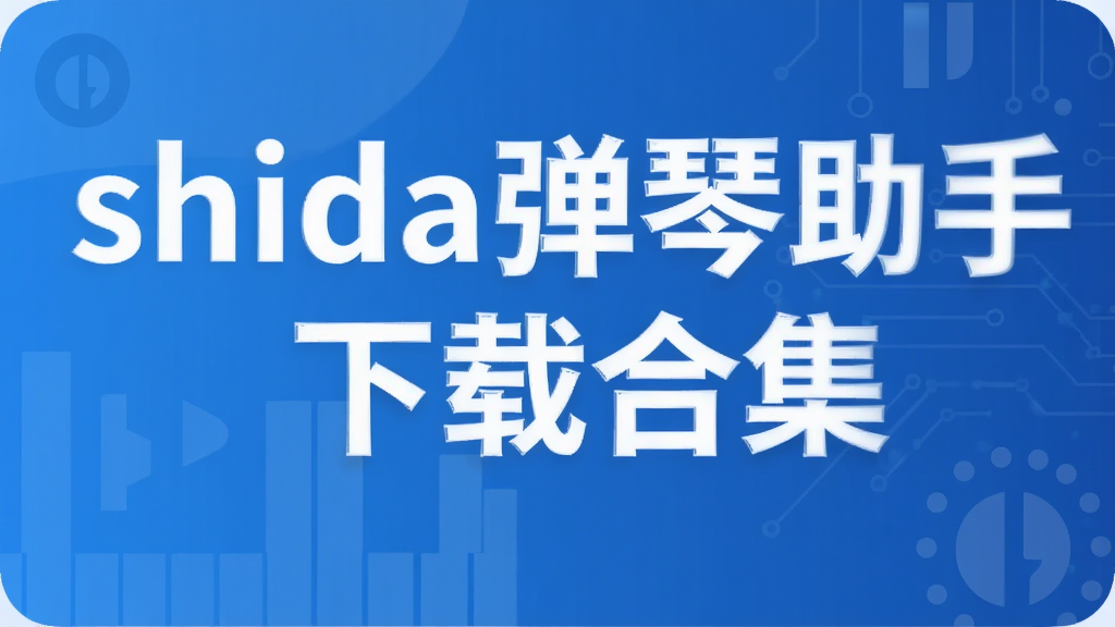 shida�����������غϼ�