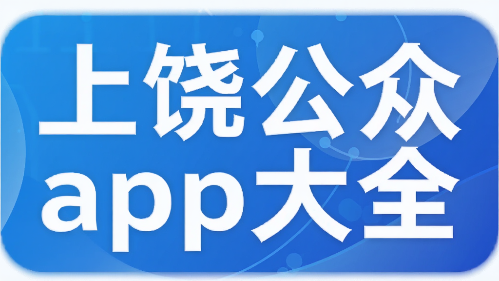 ���Ĺ���app��ȫ_���ı����������Ӧ�������Ƽ�