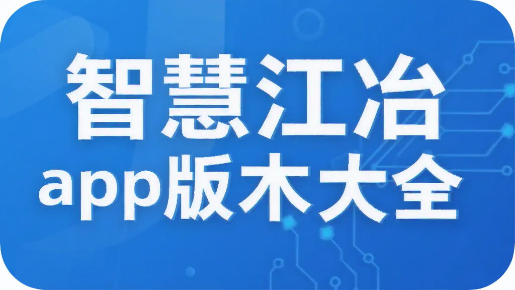 �ǻ۽�ұapp�汾��ȫ