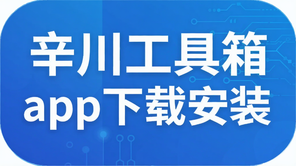 ����������app���ذ�װ