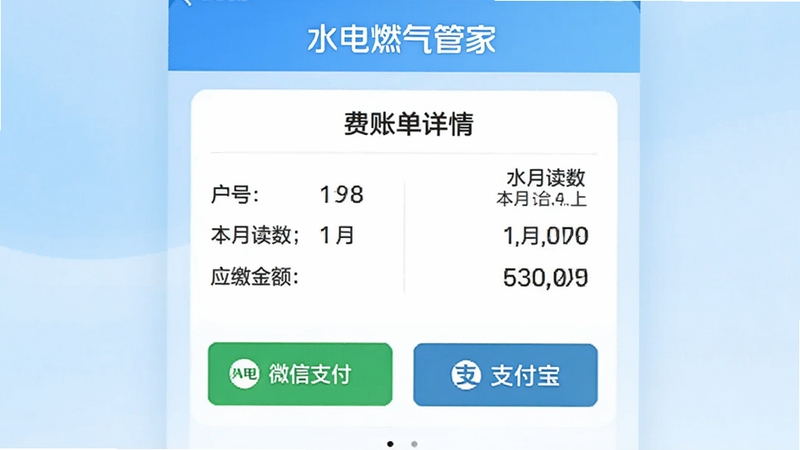 һ��ˮ��ȼ���ܼ�APP�ڽɷ�ҳ���ģ��ͼ����ʾˮ���˵����飬�������š����¶��������¶�����Ӧ�ɽ��·���΢��֧����֧����֧��������ť������Ϊǳ��ɫ���䣬��������ˬ��ǿ����ˮ��ȼ���ܼҡ�Ʒ�ƣ����������ˡ�