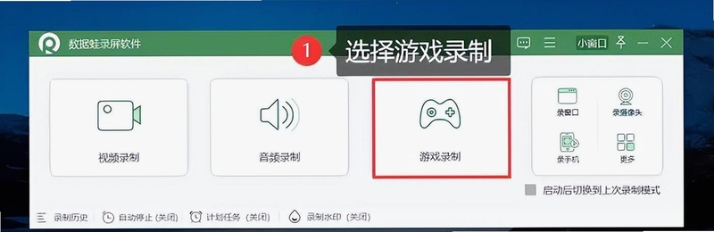 ¼����Ϸ¼���� ʹ�ý̳� ��ͼ
