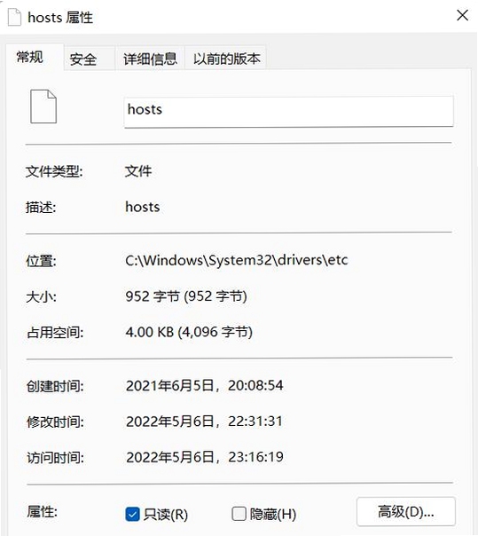 hosts编辑工具 权限设置 保存失败