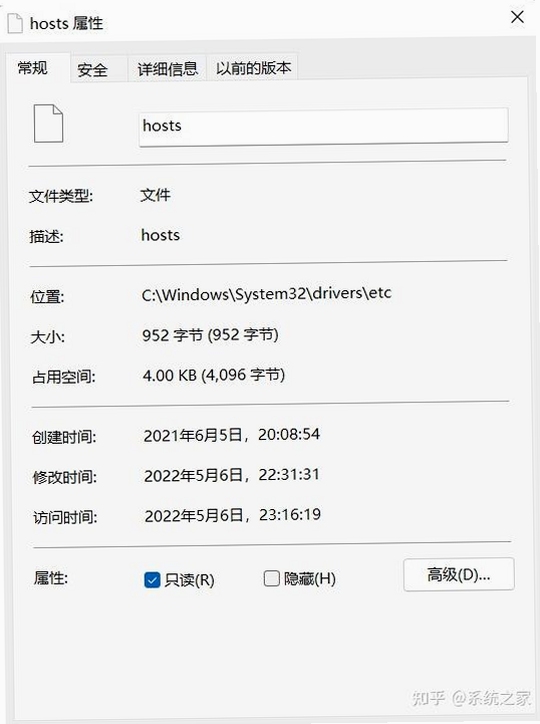 hosts文件修改后如何生效