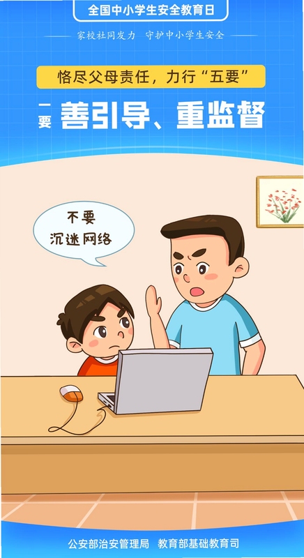 ѧ������� ��ȫ���� �ҳ�����