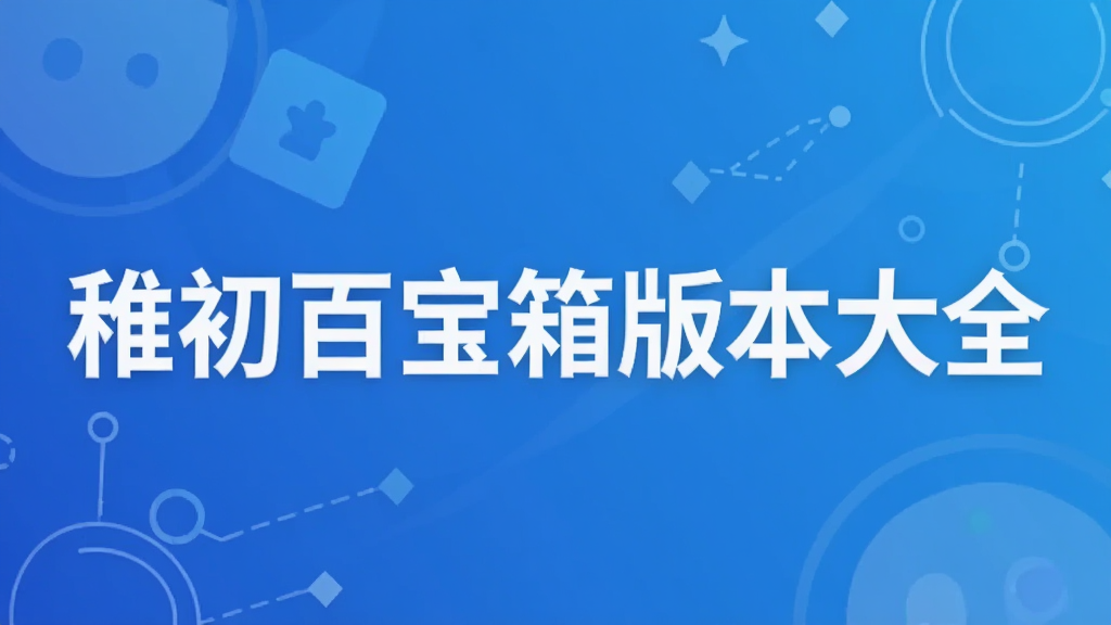 �ɳ��ٱ���汾��ȫ