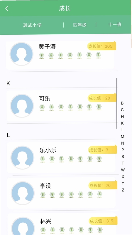 乐学卡教师端 登录界面