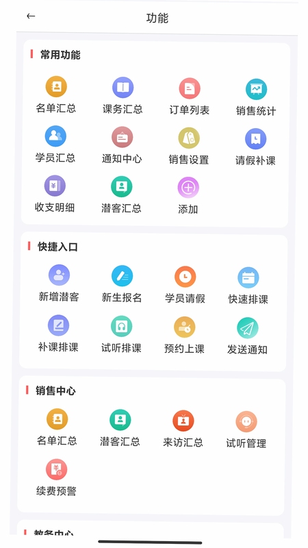 希希助培 安装教程 截图