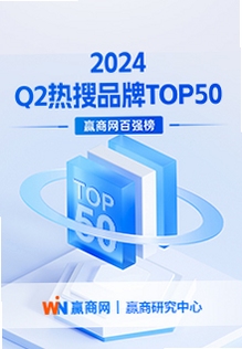 赢商网季度热搜品牌排行榜
