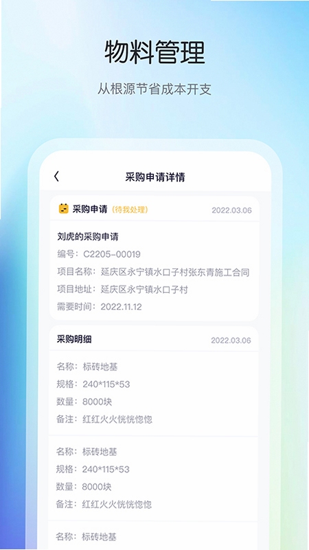 花间住工长端 用户评价