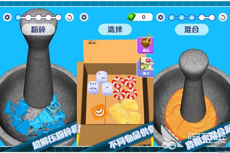 解压超有趣 游戏 截图