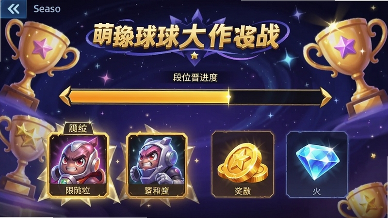 ���������ս�����������棬չʾ��λ�����������ͷ��Ľ�����Ʒ�����޶�Ƥ������Һ���ʯ��������ƻ���������Ϊ��̬���ǿպͽ���Ԫ�أ�����������ս�ĳɾ͸�