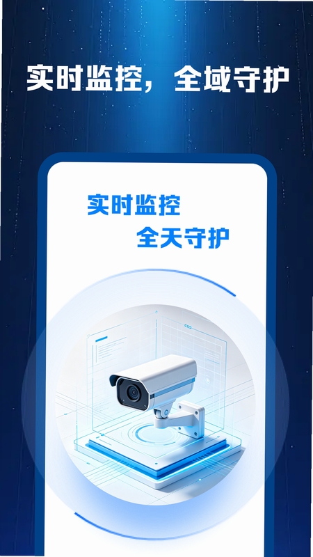 高清监控看家精灵安装教程