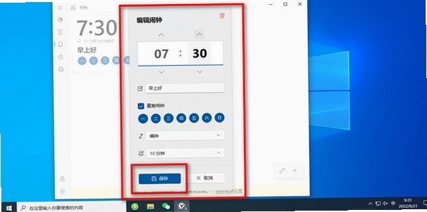图图闹钟 设置界面 截图