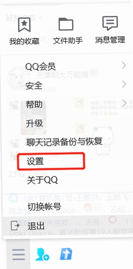 QQ�ʵ䳣��������