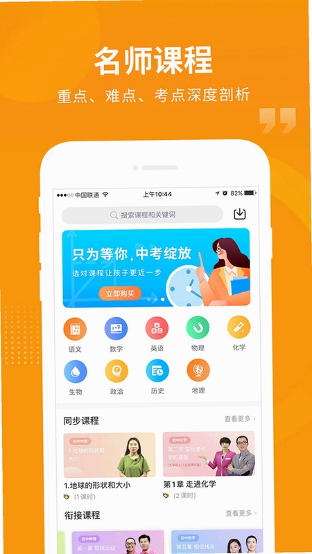 全汇等考安装教程