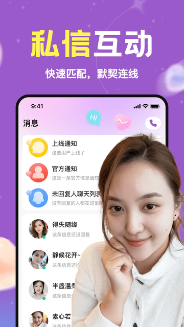 附近遇缘app免费下载截图 附近遇缘app免费下载截图