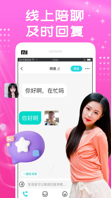 ͬ�ǻ���app�ٷ����ؽ�ͼ