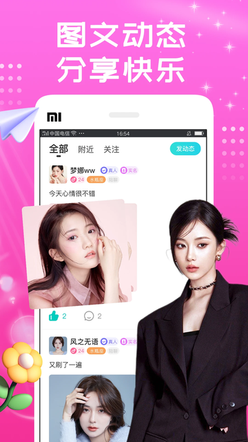 ͬ�ǻ���app�ٷ����ؽ�ͼ