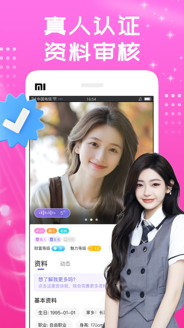ͬ�ǻ���app�ٷ����ؽ�ͼ