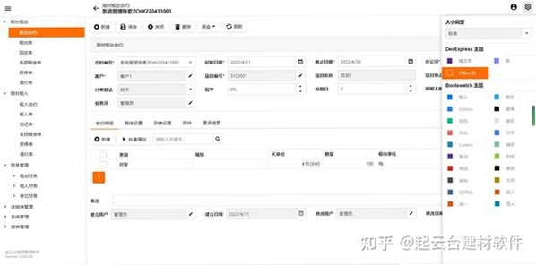 三方建筑租赁管理系统 操作界面截图