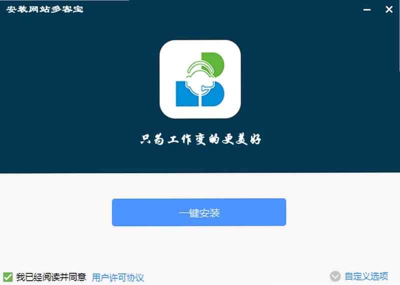 网站多客宝在线客服软件 数据安全