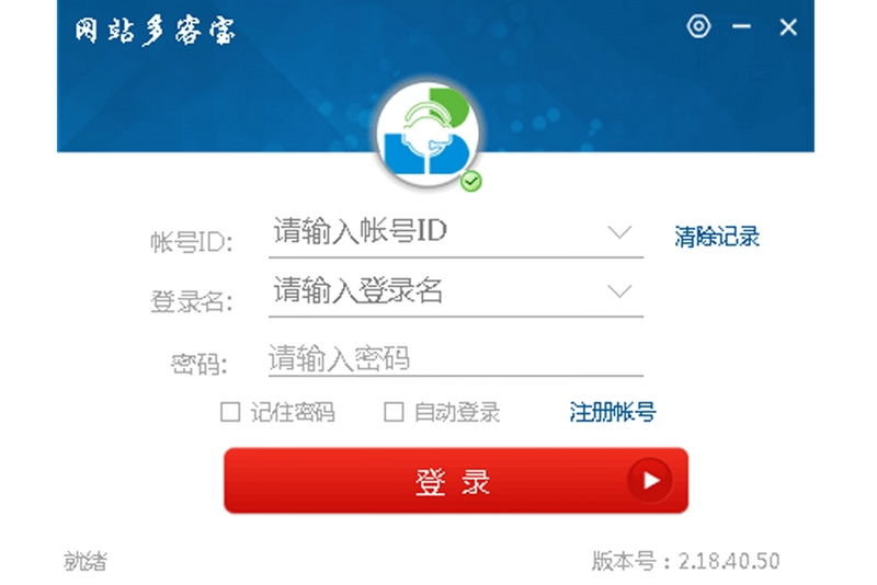 网站多客宝在线客服软件 安装教程