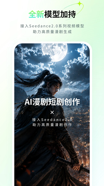 ȫ��AI���紴�������ٷ����ؽ�ͼ